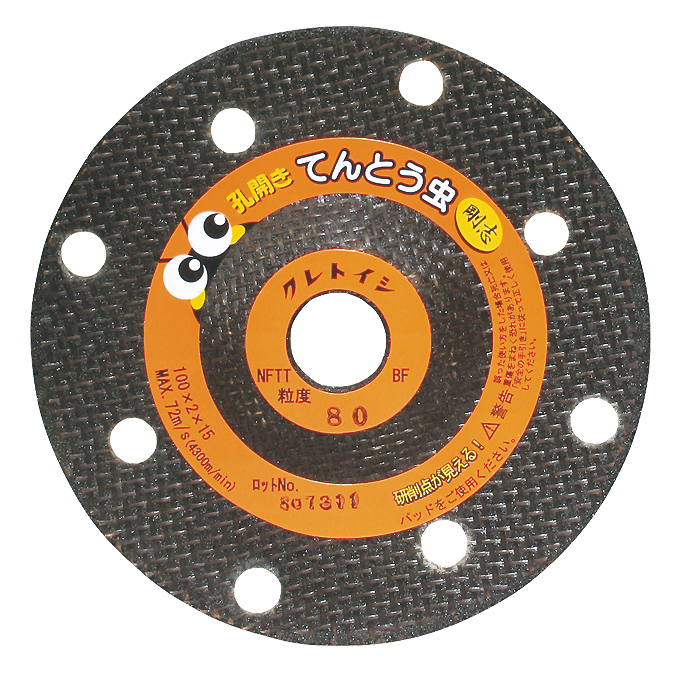 孔開きてんとう虫剛志(NFTT)